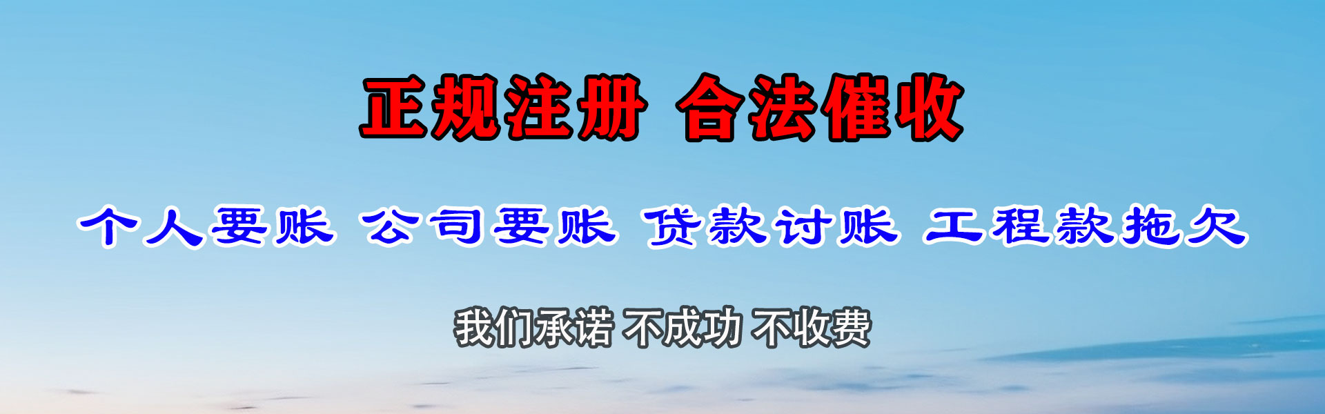 青山湖追帐公司